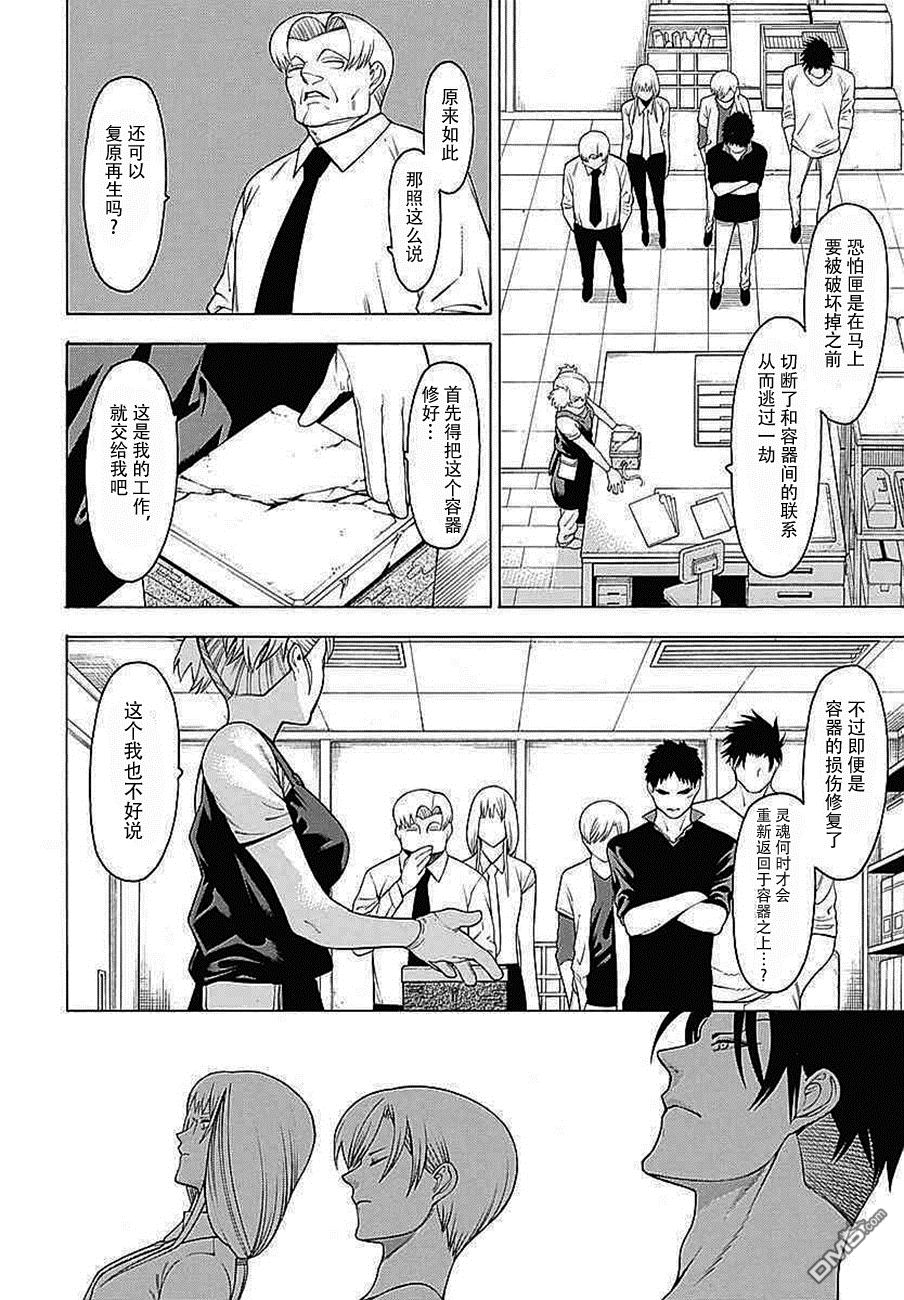 第86話（36P）-第1頁