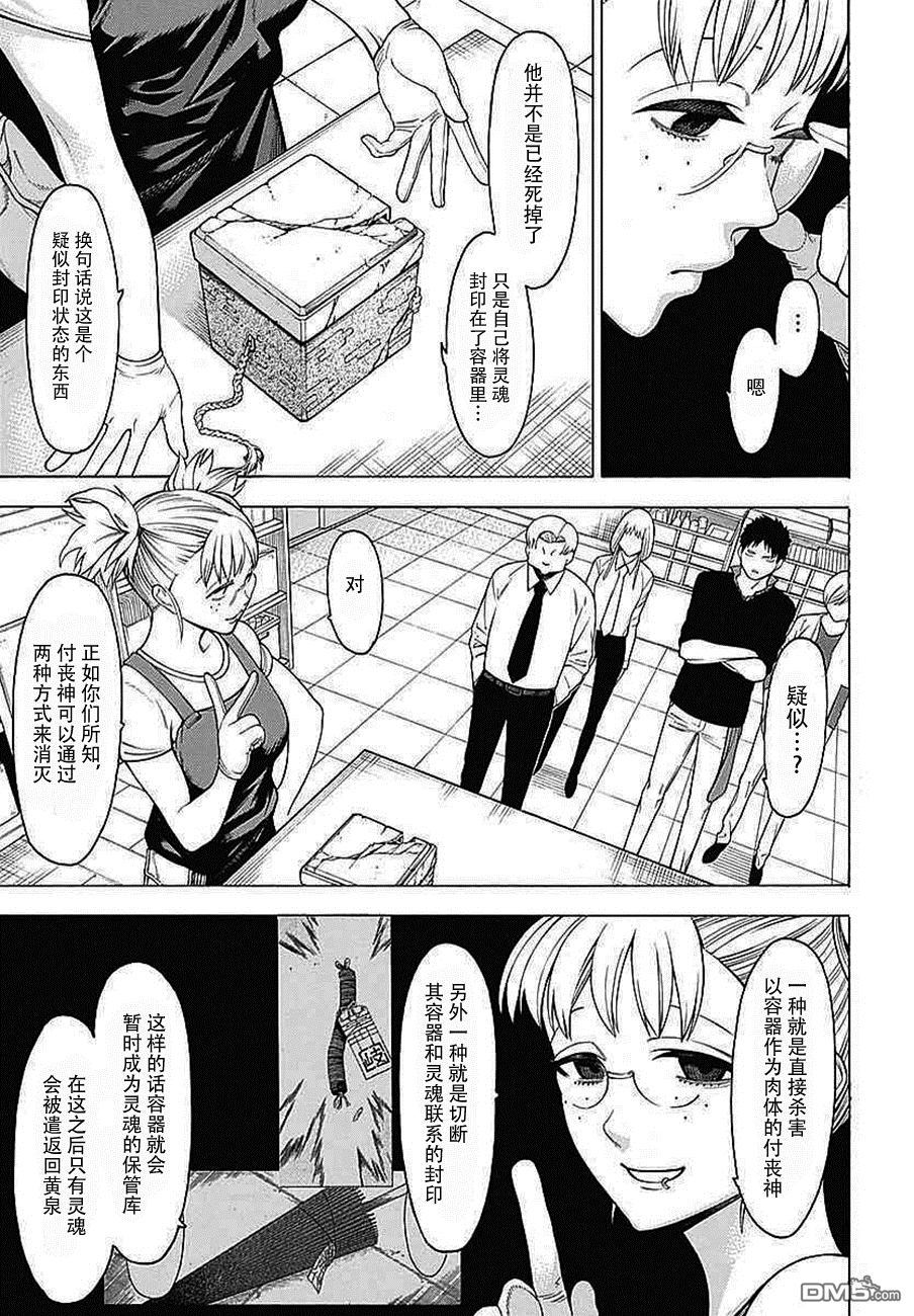 第86話（36P）-第1頁