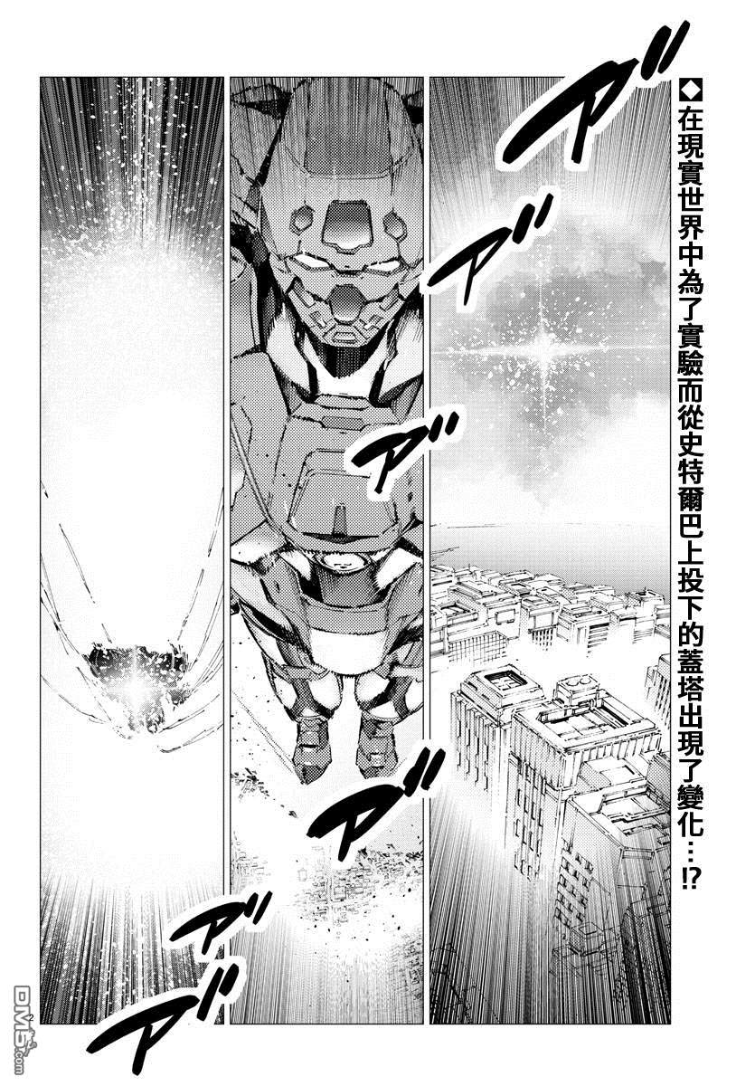 第28話出現（22P）-第1頁