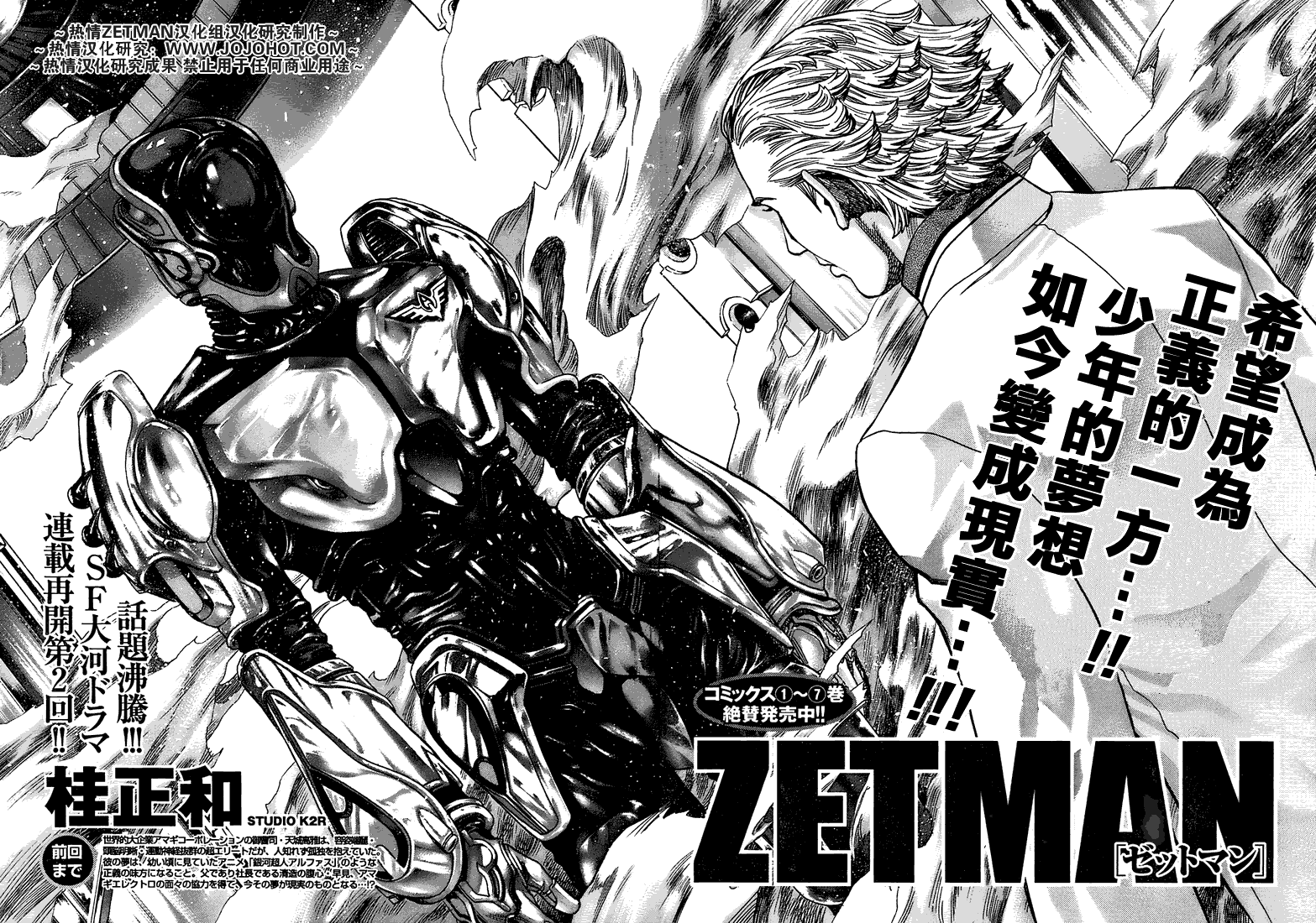 第23回（1P）-第1頁