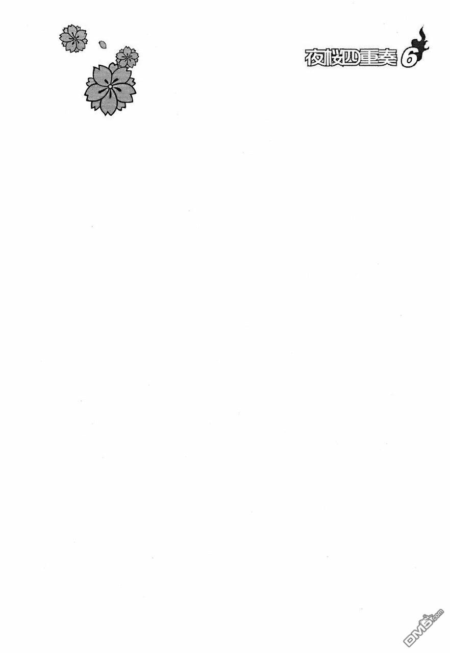 第1話（32P）-第5頁