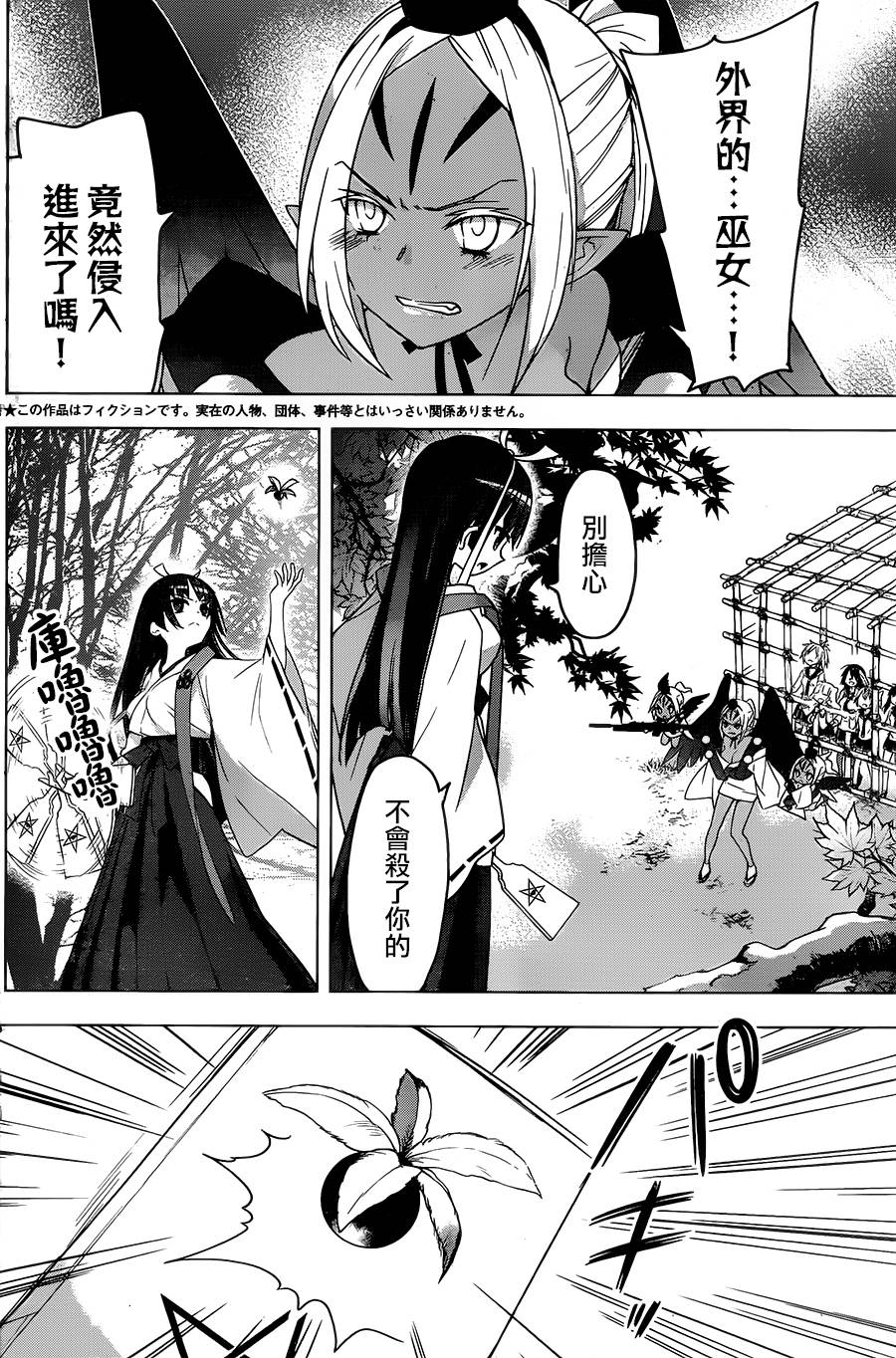 第73話迷夷島（42P）-第1頁