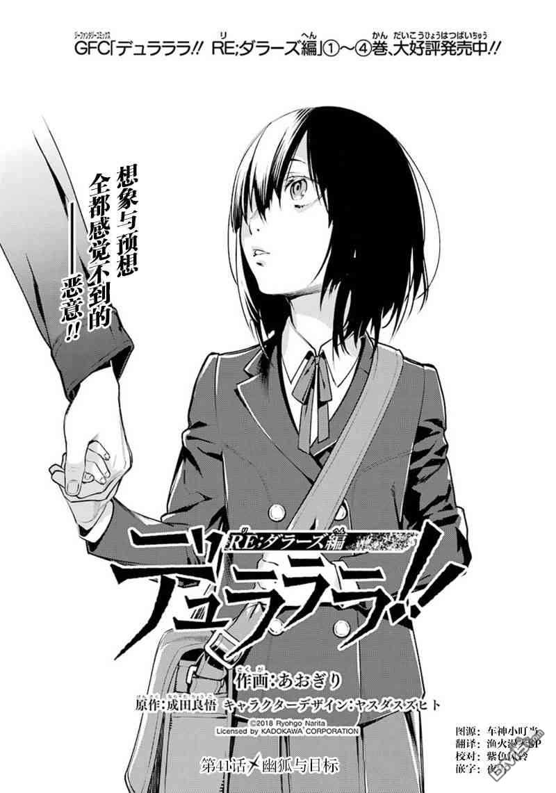 第136話澀谷事變（53）（6P）-第1頁
