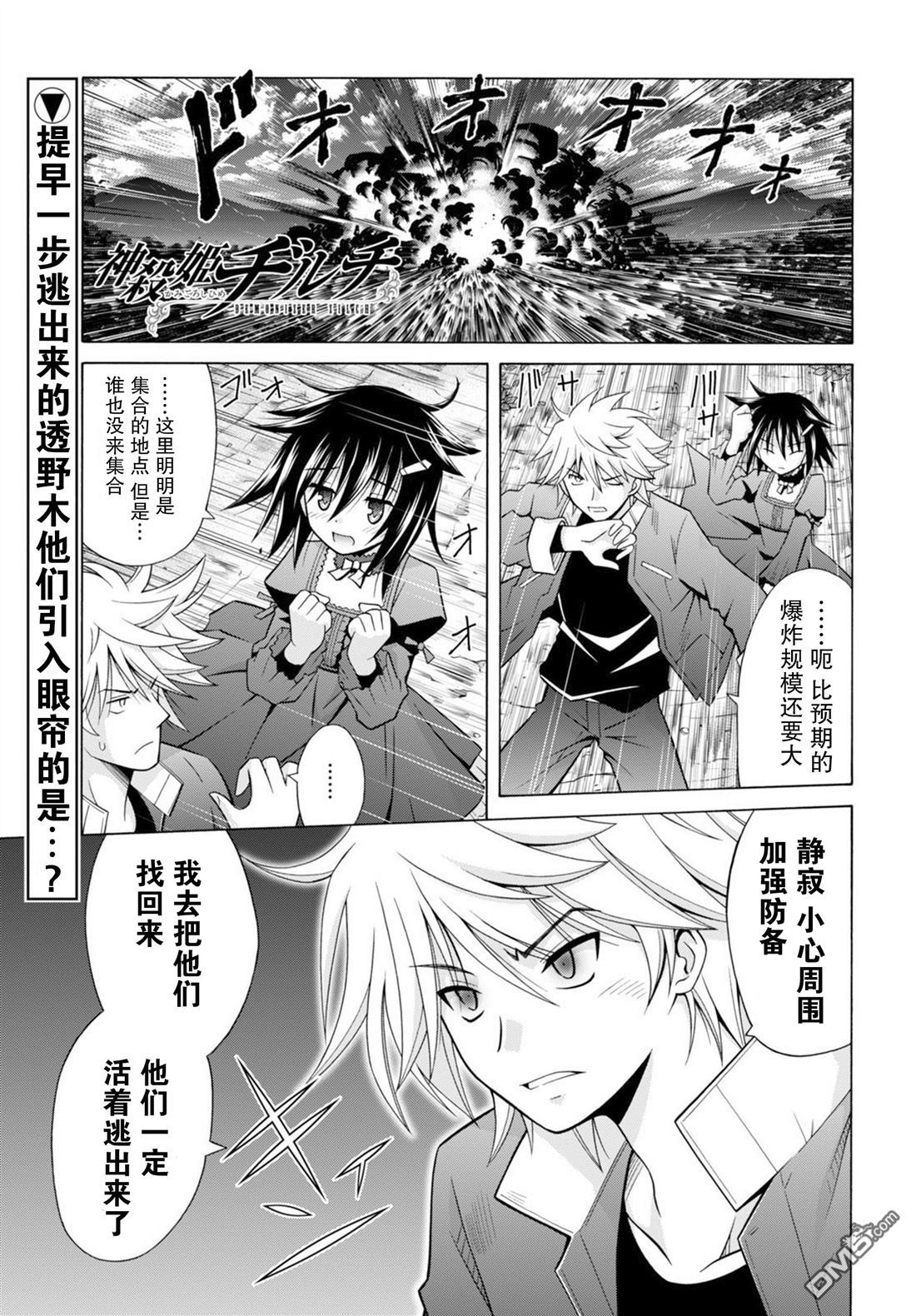 第9回中（10P）-第1頁