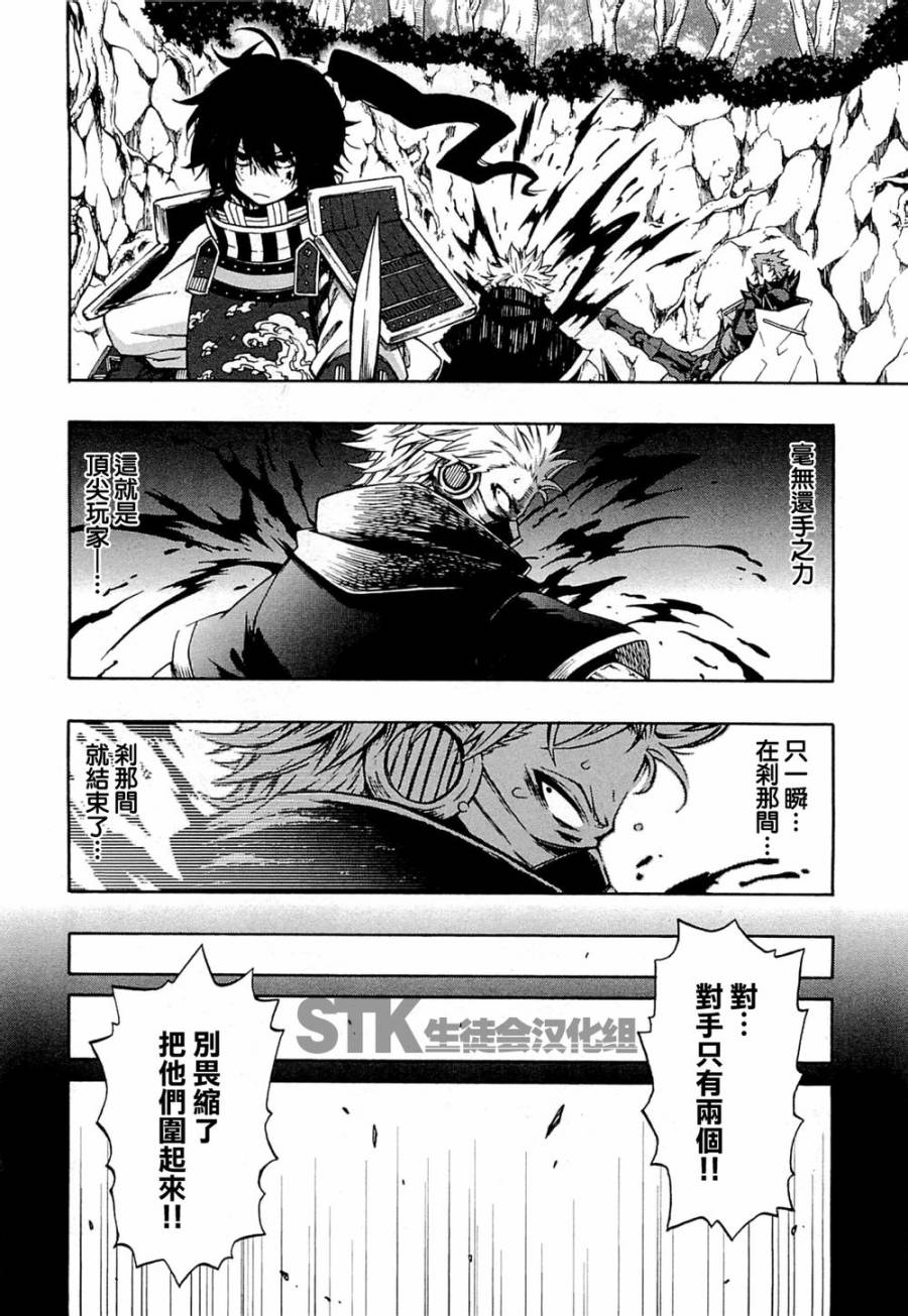 第11話真實面貌（30P）-第1頁