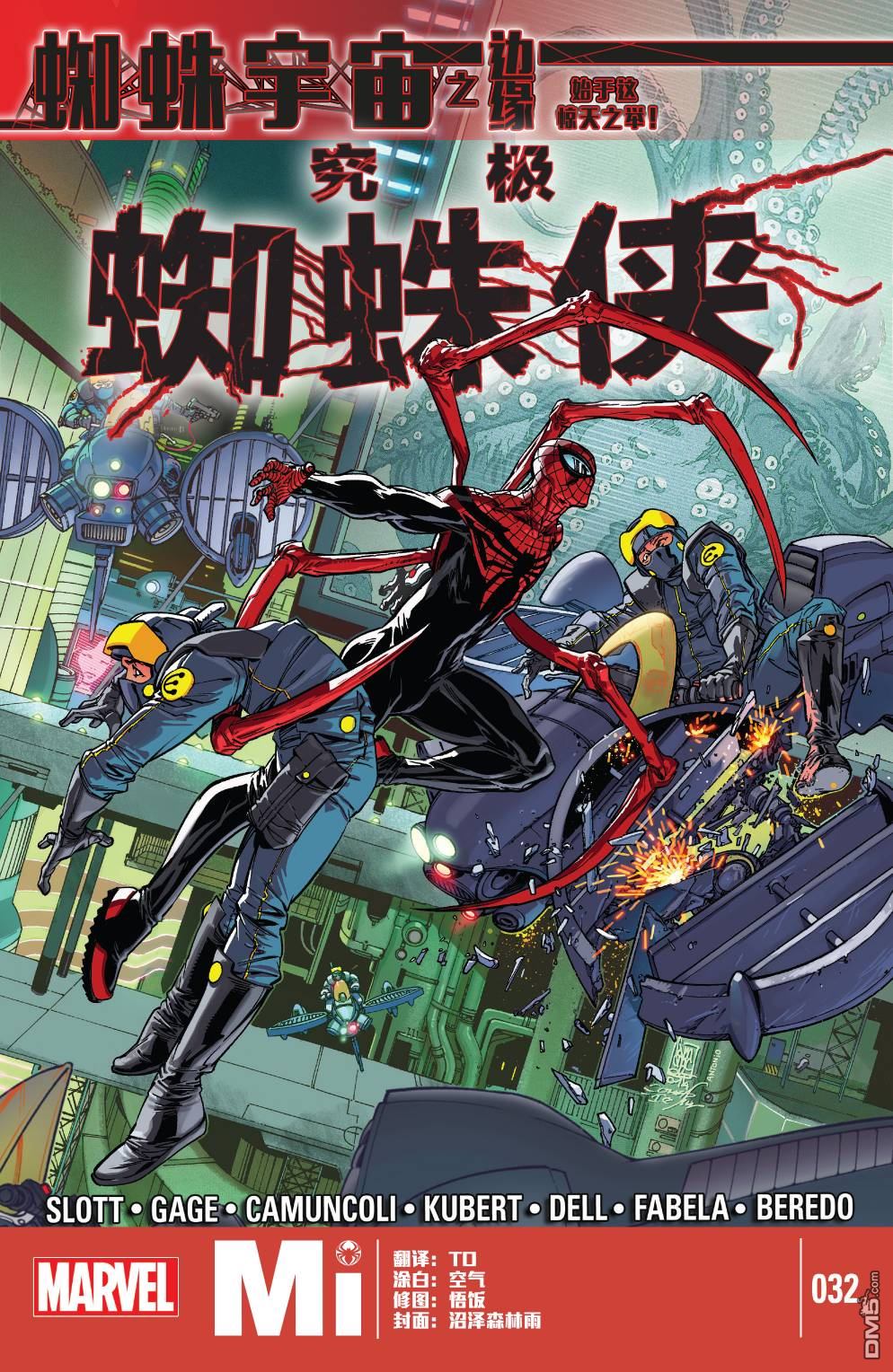 第32話（31P）-第1頁