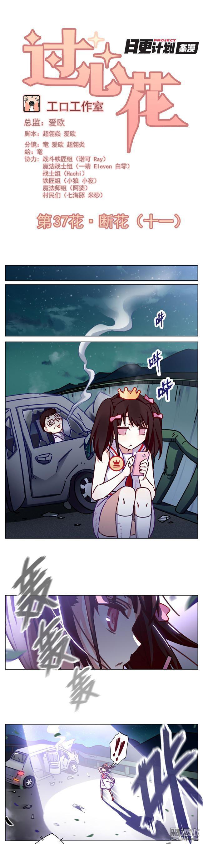 第37回第37話（9P）-第1頁