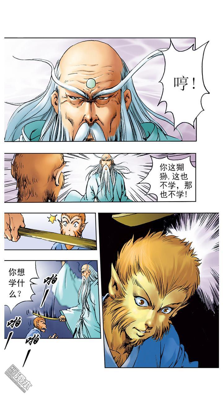 第15話（23P）-第1頁