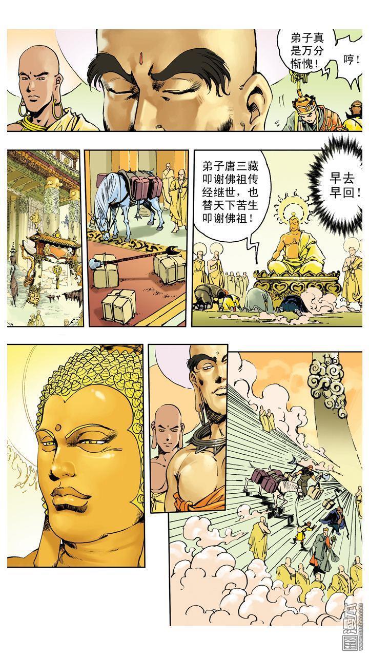 第7話障礙後篇（18P）-第1頁