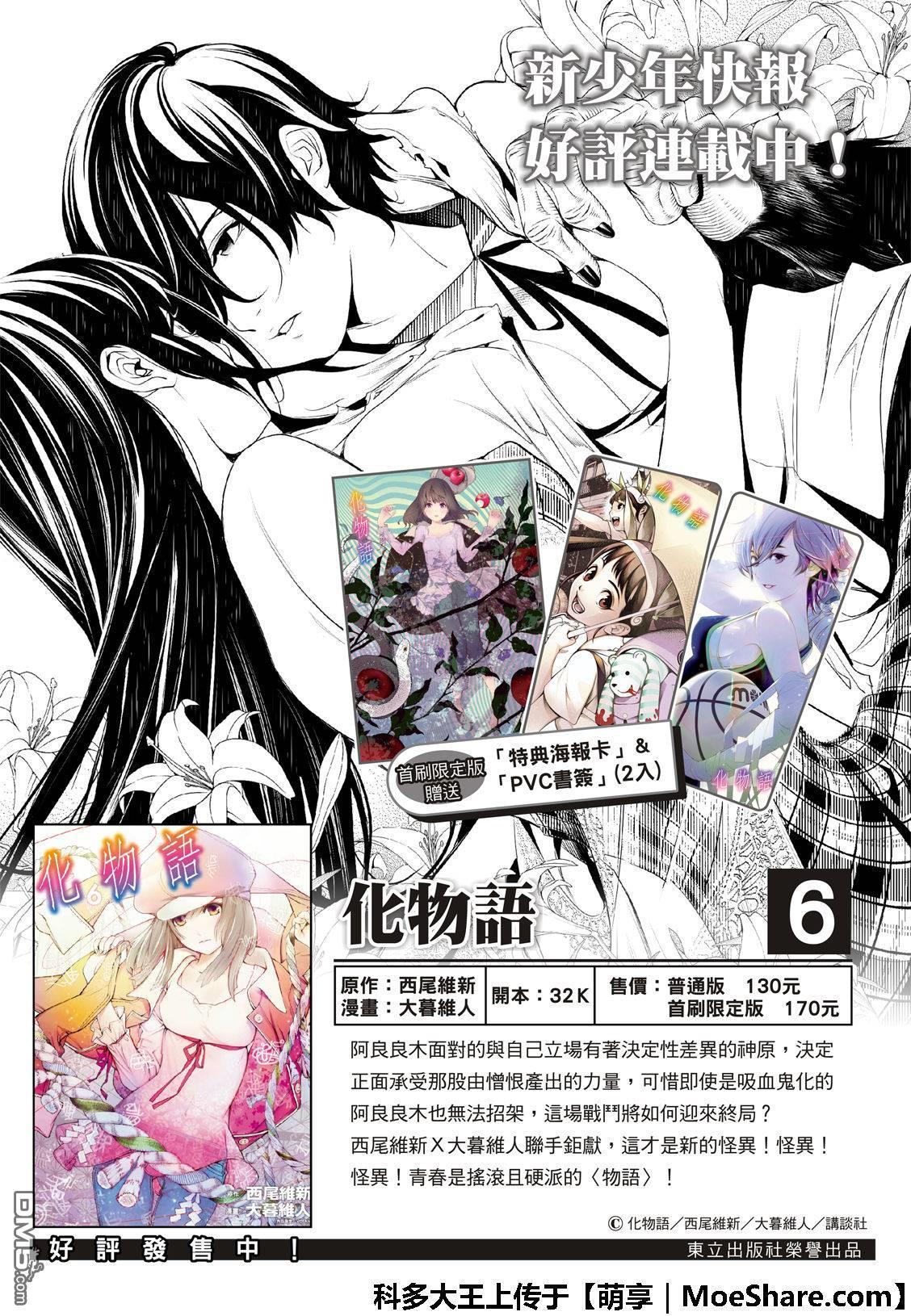 第64回（上）辛苦你了，夫人（9P）-第10頁