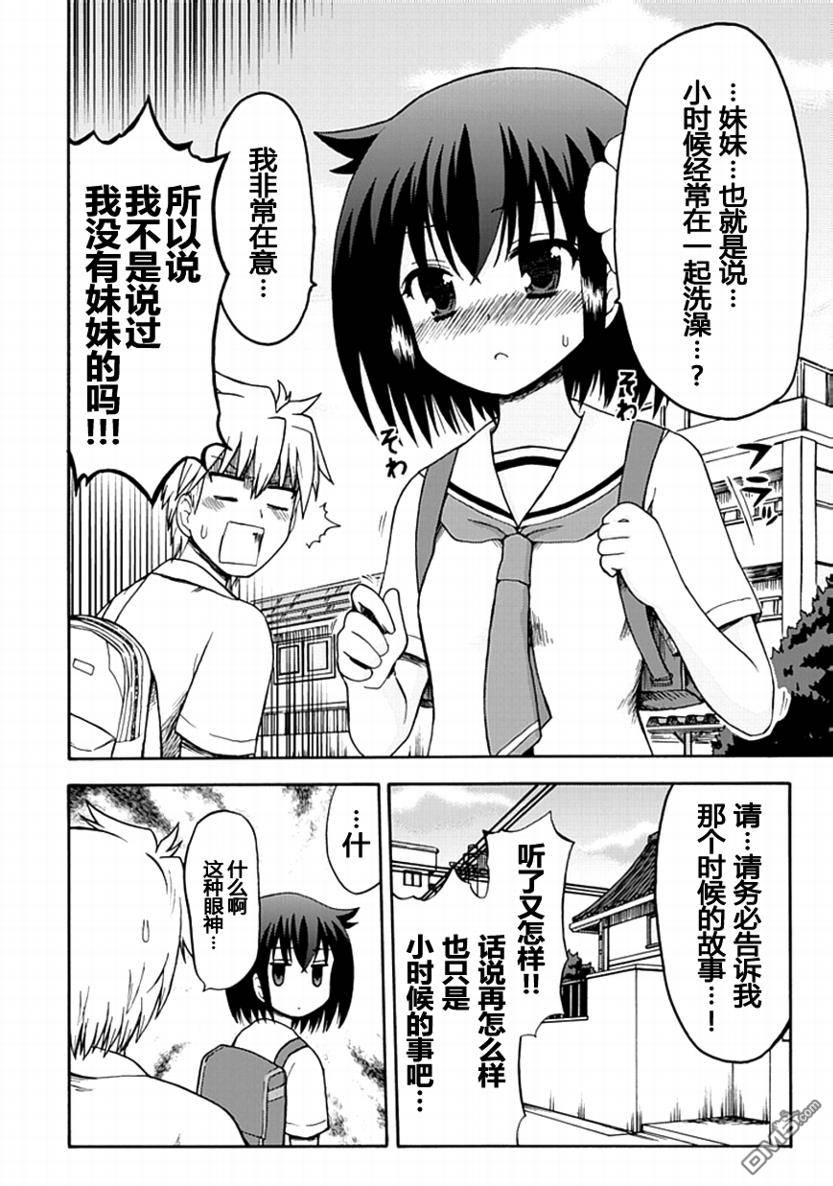 第608回-第1頁