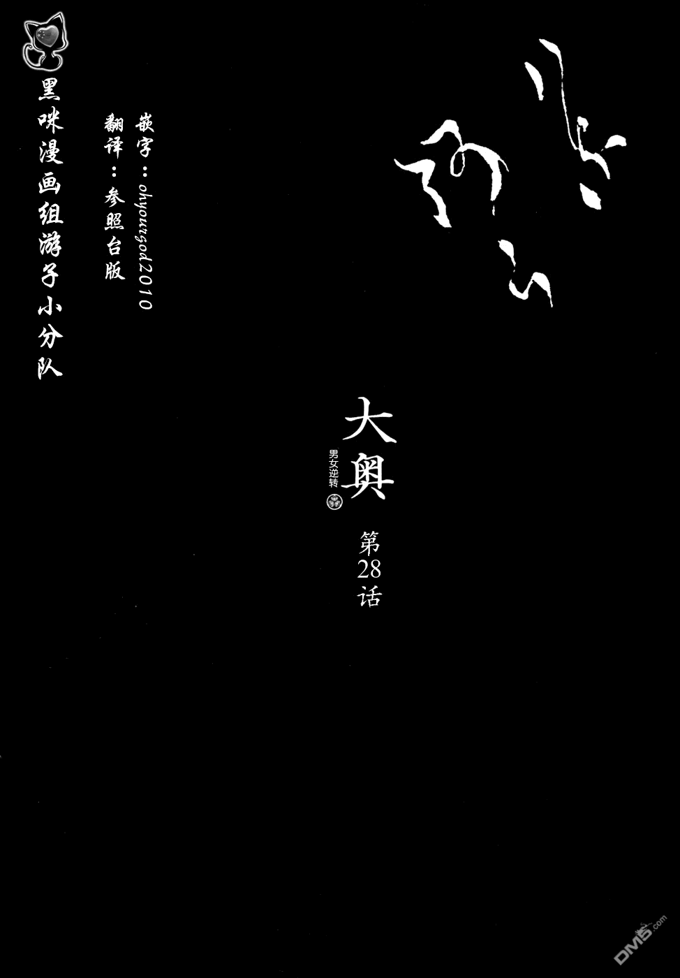 第47回（33P）-第7頁