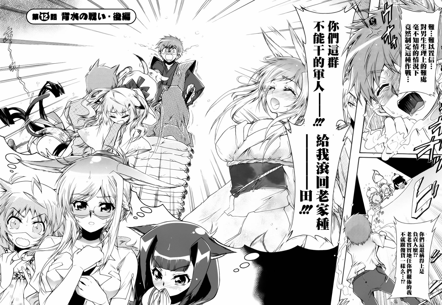 第54話（22P）-第1頁