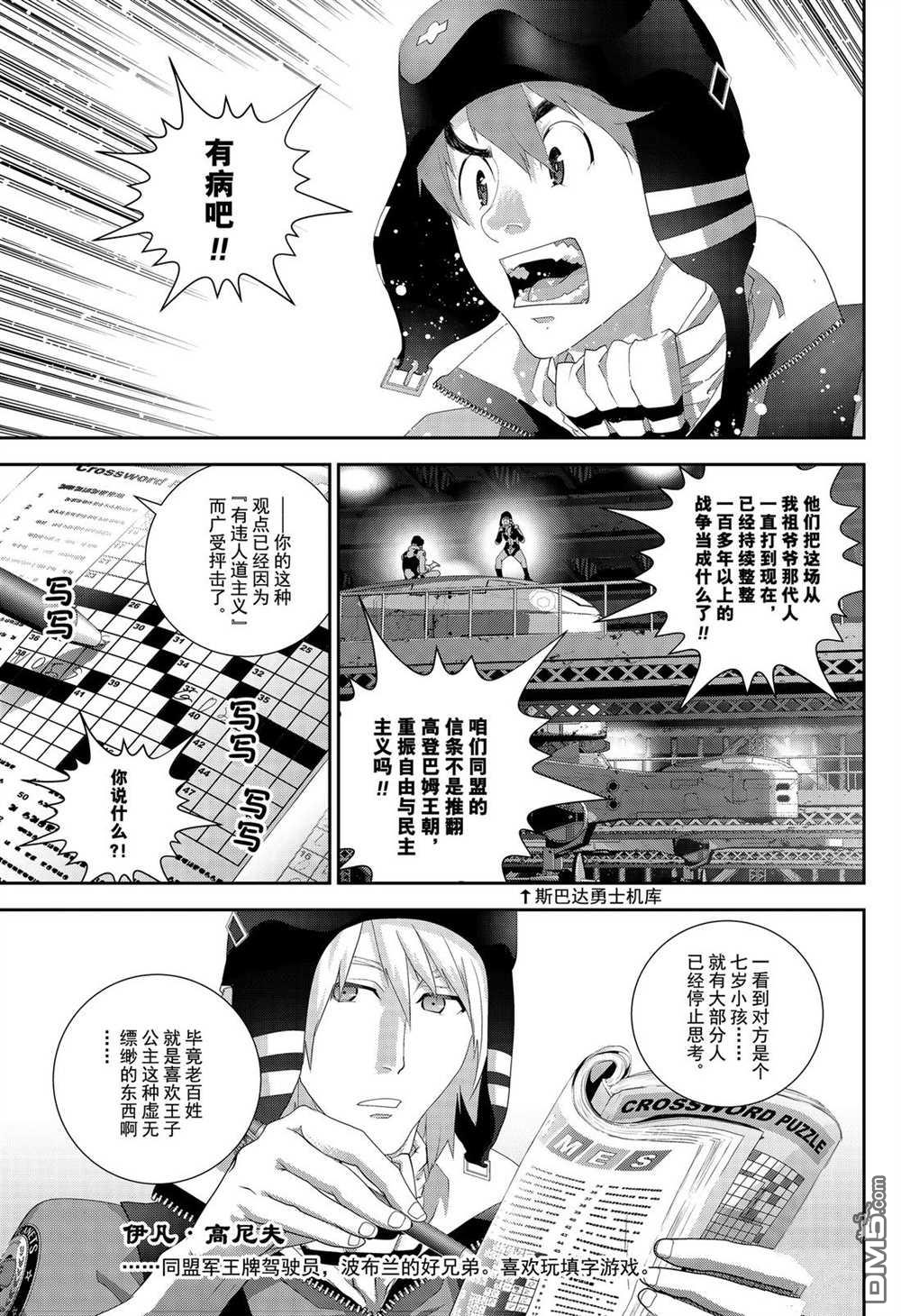 第99回我想你了（24P）-第1頁