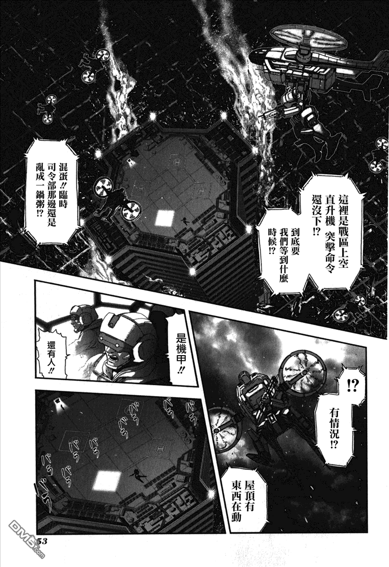 第81話牧羊犬歸來43（22P）-第1頁