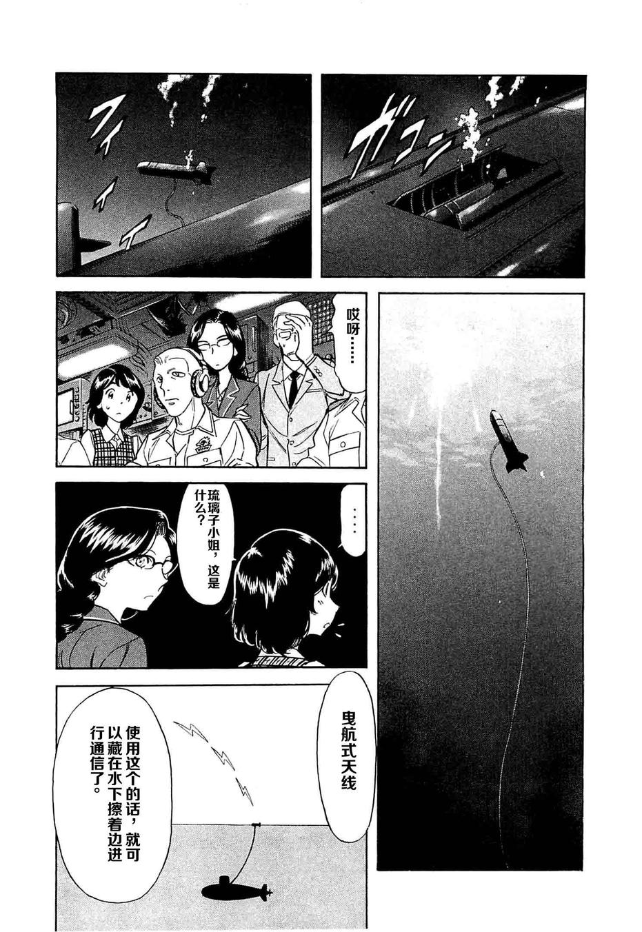 第49話（34P）-第5頁