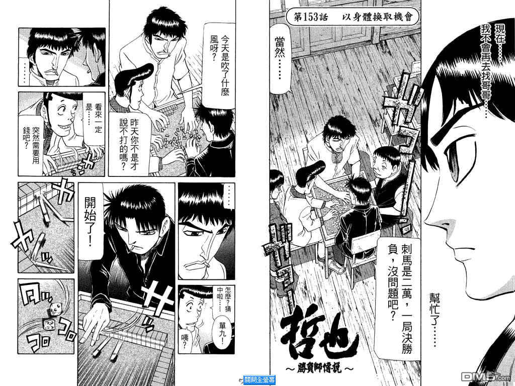 第19卷（101P）-第4頁