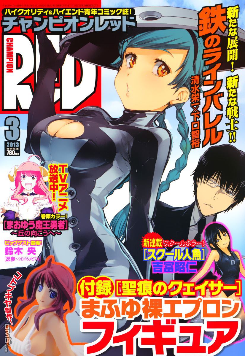 第97話......被賦予的價值（25P）-第1頁