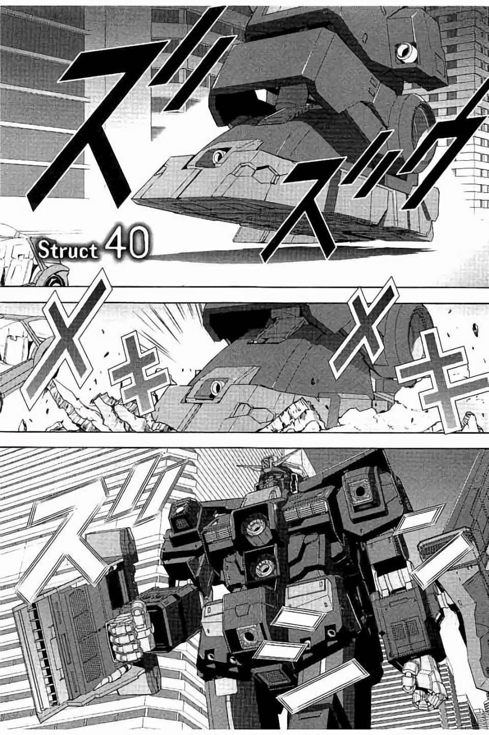 第40話（40P）-第1頁