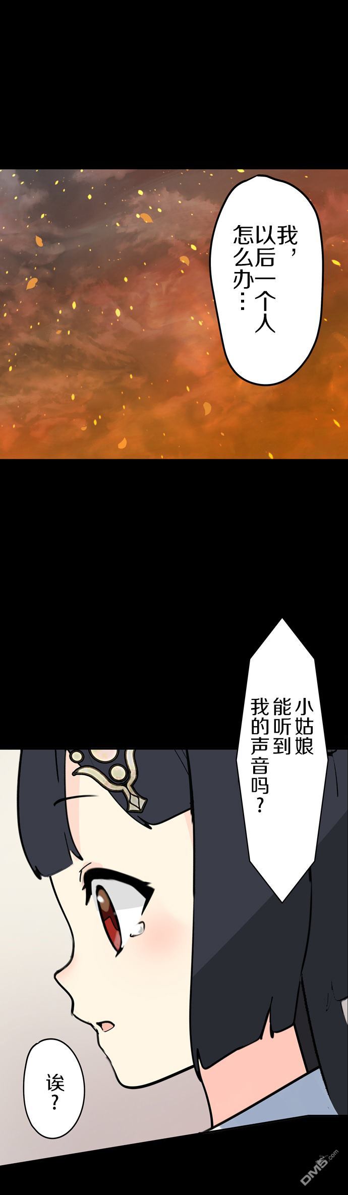 第13話Troopers（40P）-第1頁