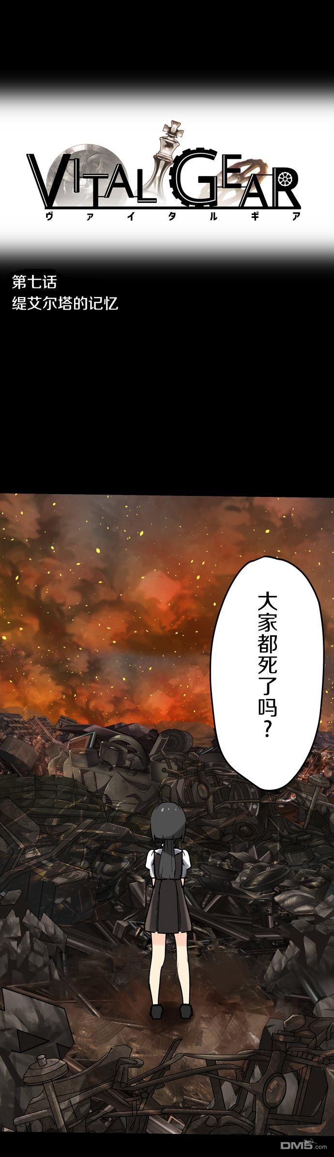 第13話Troopers（40P）-第1頁