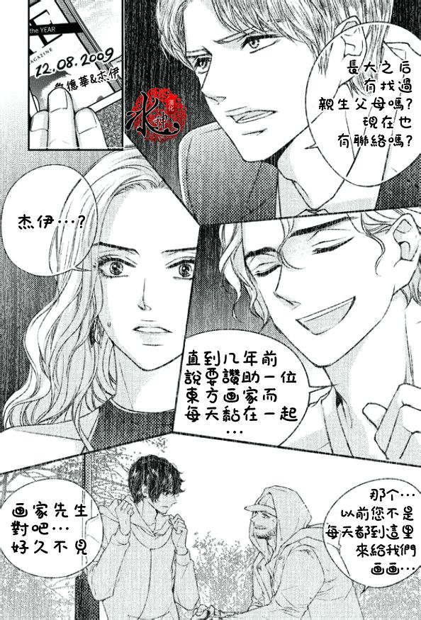 第15話（8P）-第1頁