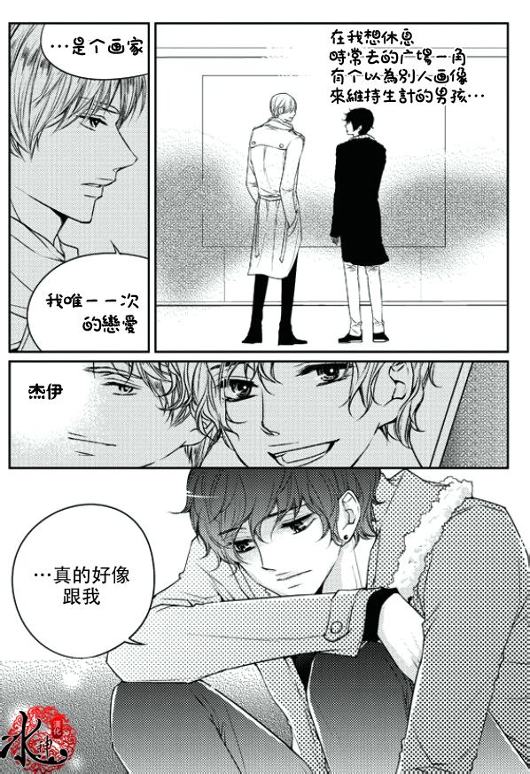 第15話（8P）-第1頁