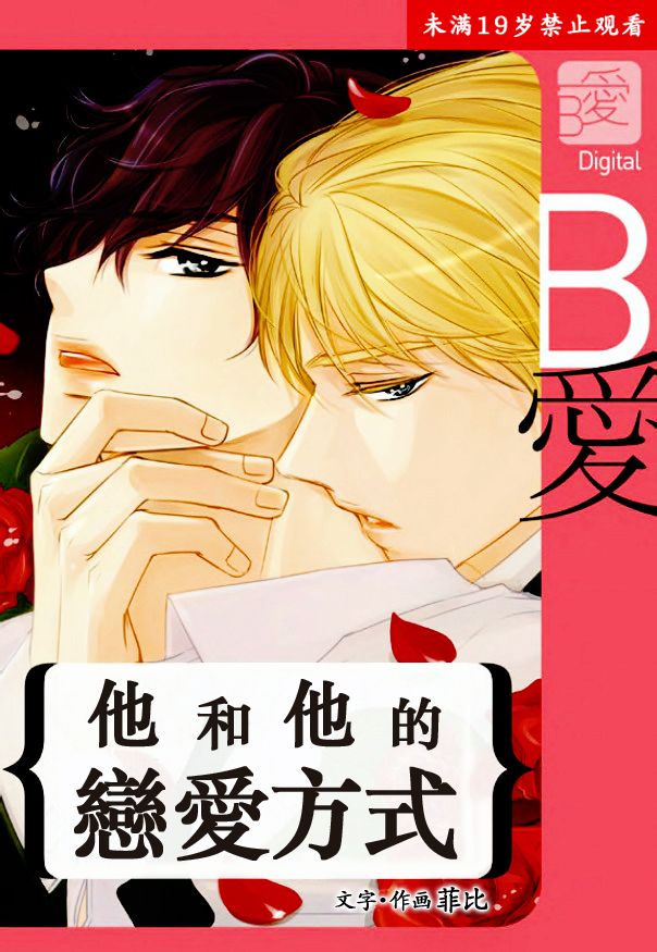 第14話（27P）-第1頁