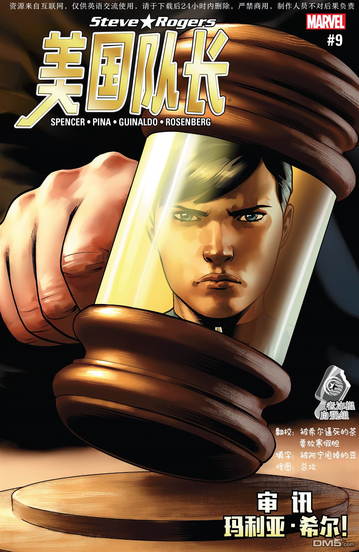 第9卷（24P）-第1頁