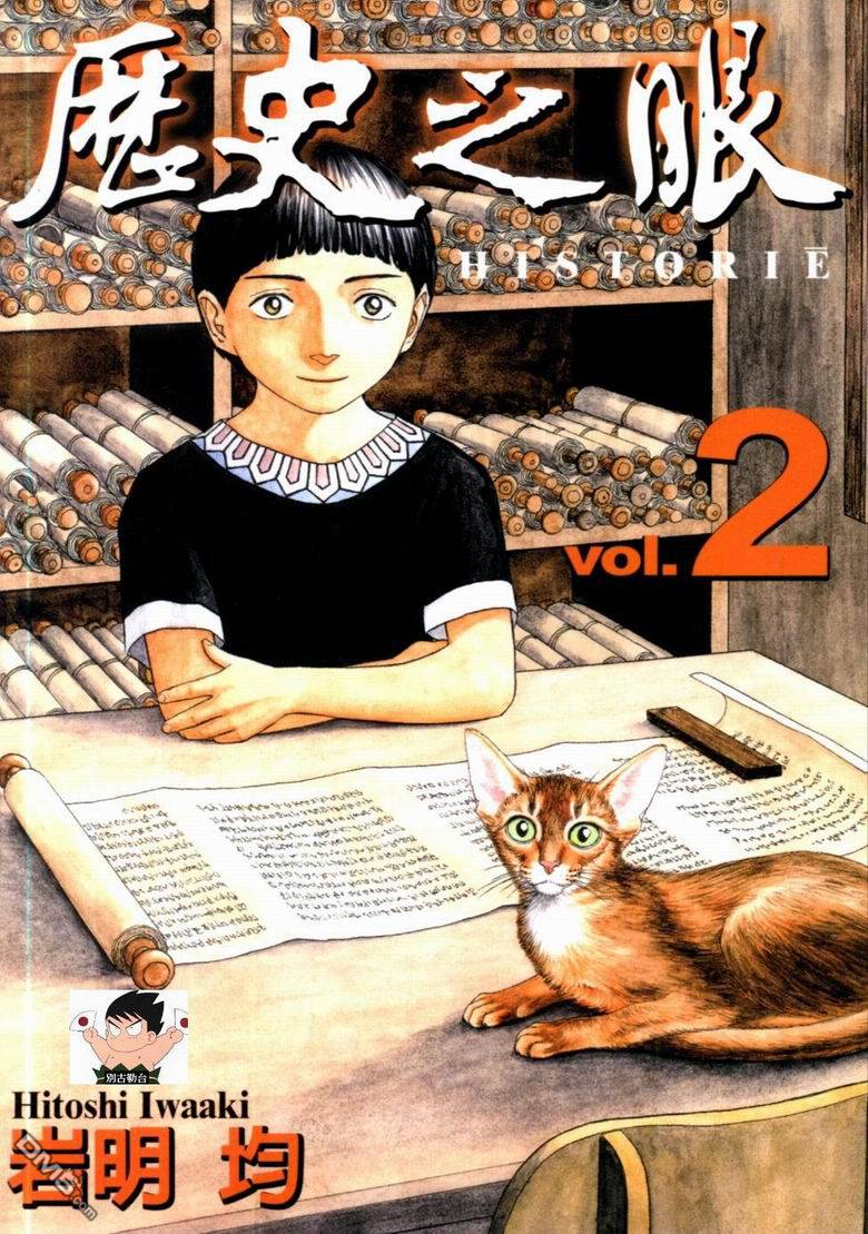 第8回我們可是有（25P）-第2頁