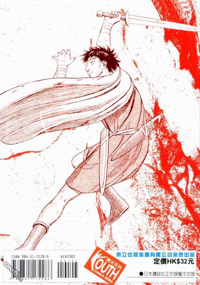第8回我們可是有（25P）-第2頁