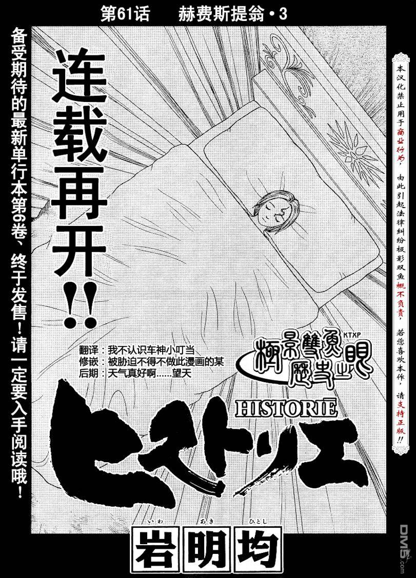 第3卷（103P）-第6頁