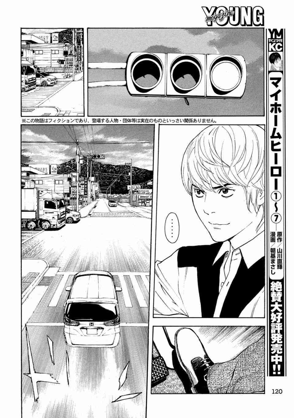 第24回（21P）-第1頁