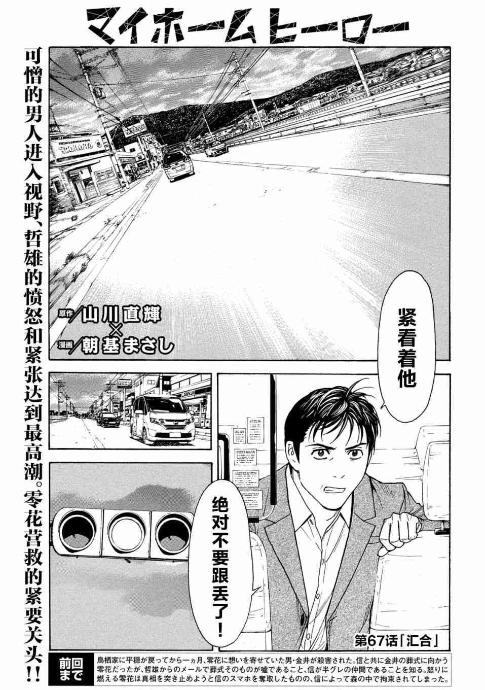 第24回（21P）-第1頁
