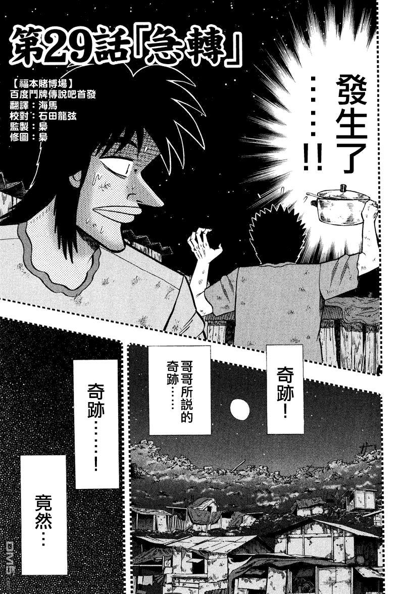 第29話（20P）-第1頁