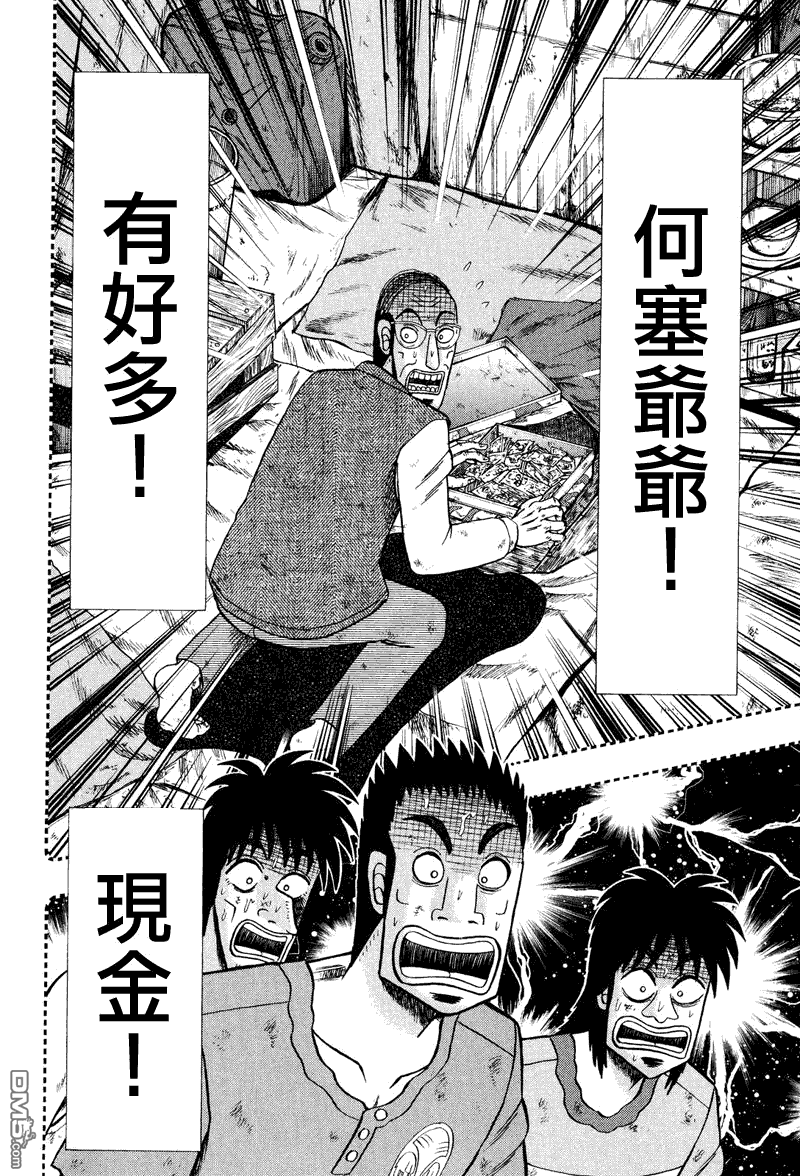 第29話（20P）-第1頁