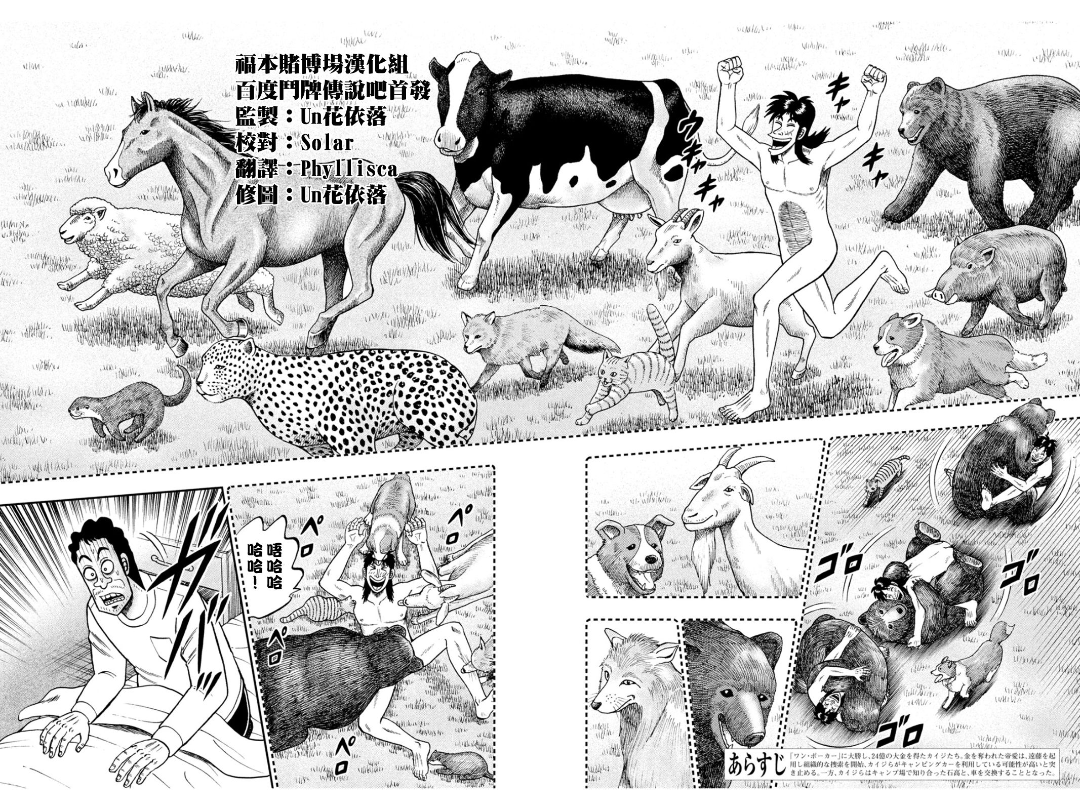 第375話猜疑（21P）-第1頁
