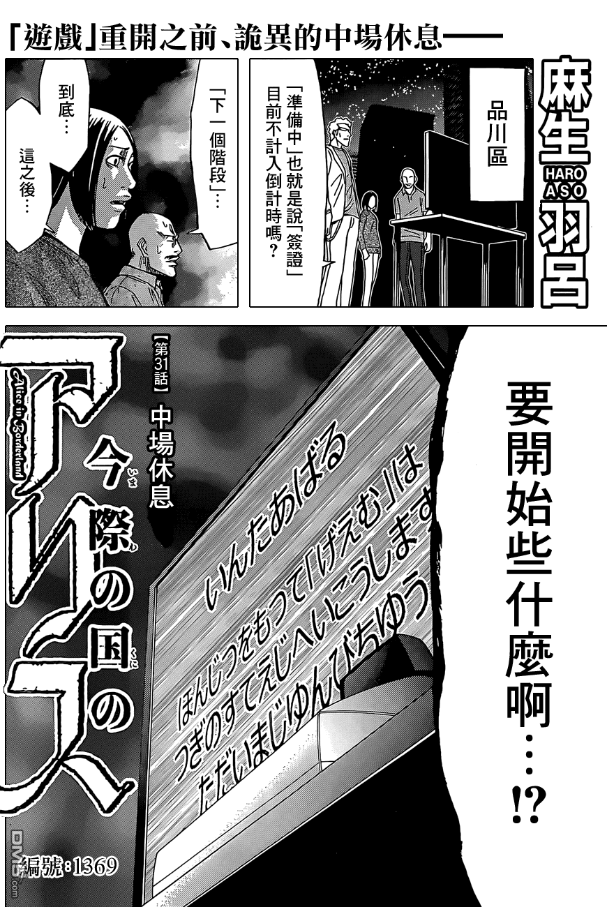 第31話（32P）-第1頁