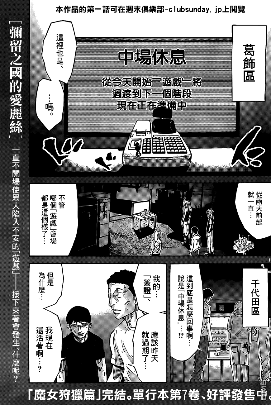 第31話（32P）-第1頁