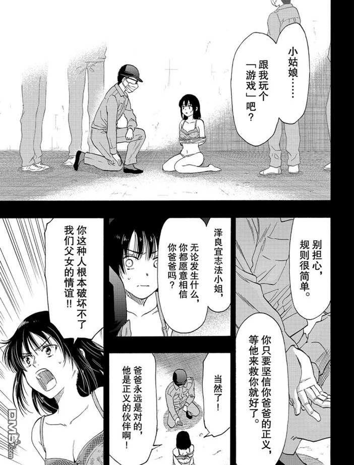 第78話試看版（36P）-第6頁