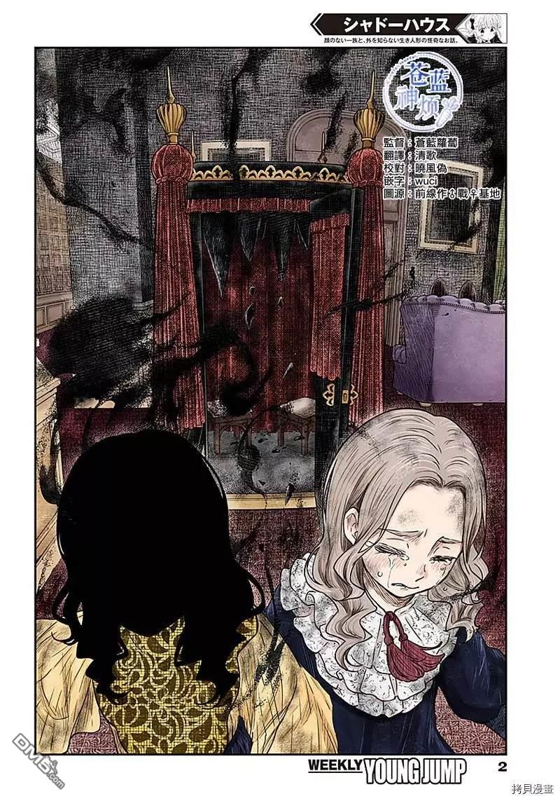 第88話評價（16P）-第1頁