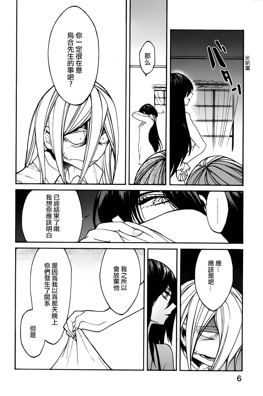 第18話（24P）-第4頁