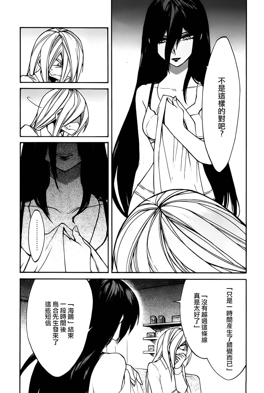 第18話（24P）-第4頁