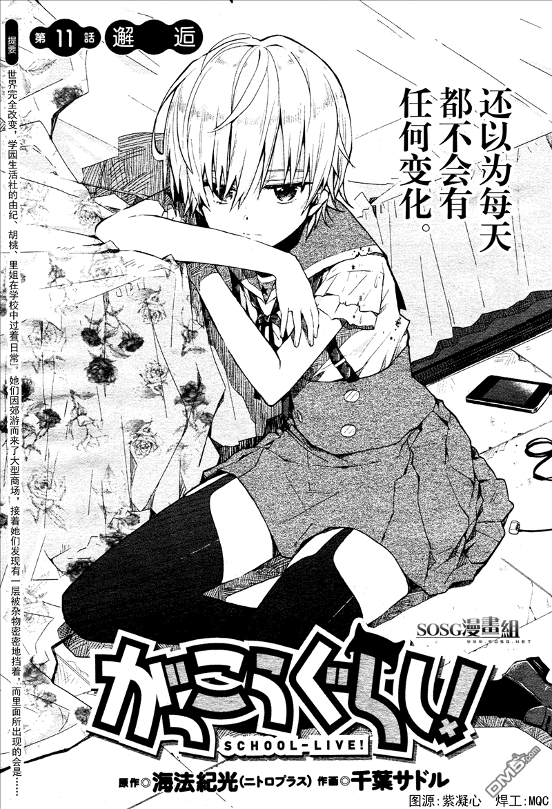 第11話邂逅（23P）-第1頁