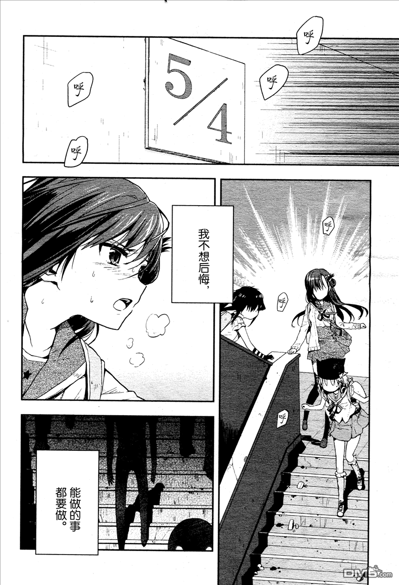 第11話邂逅（23P）-第1頁