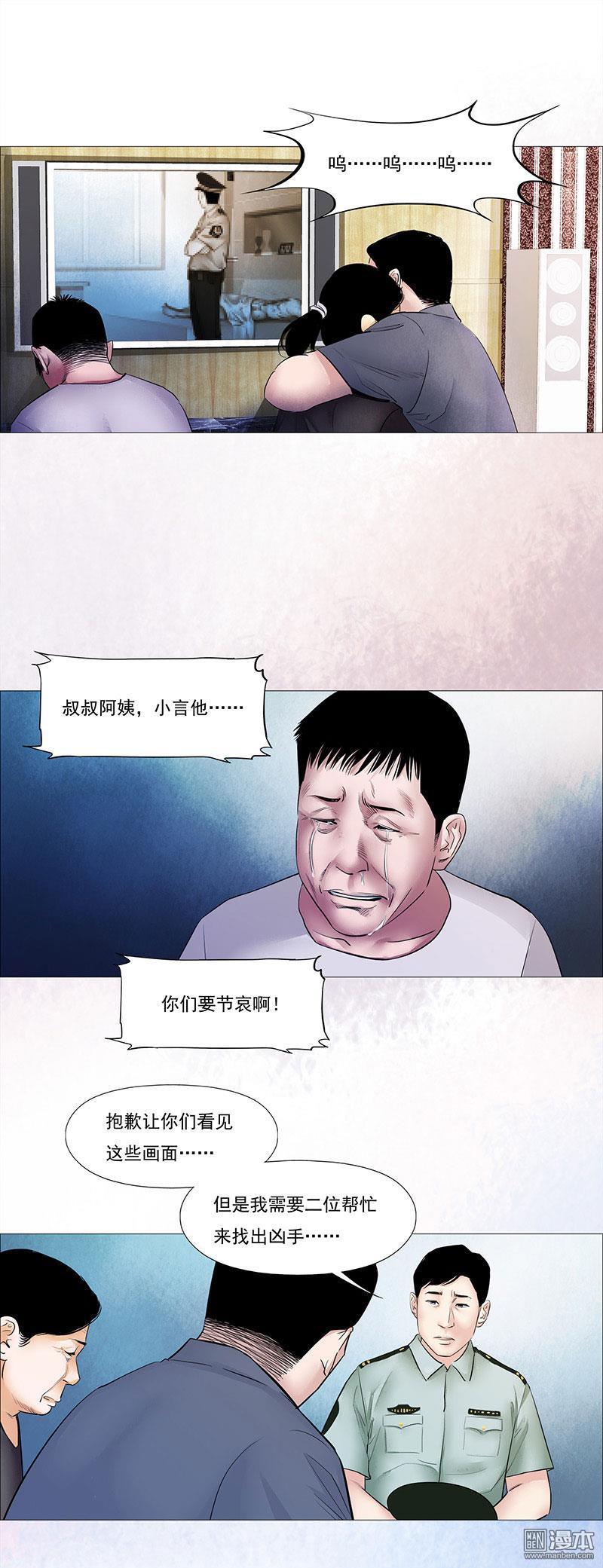 第27回詭胎2（13P）-第1頁