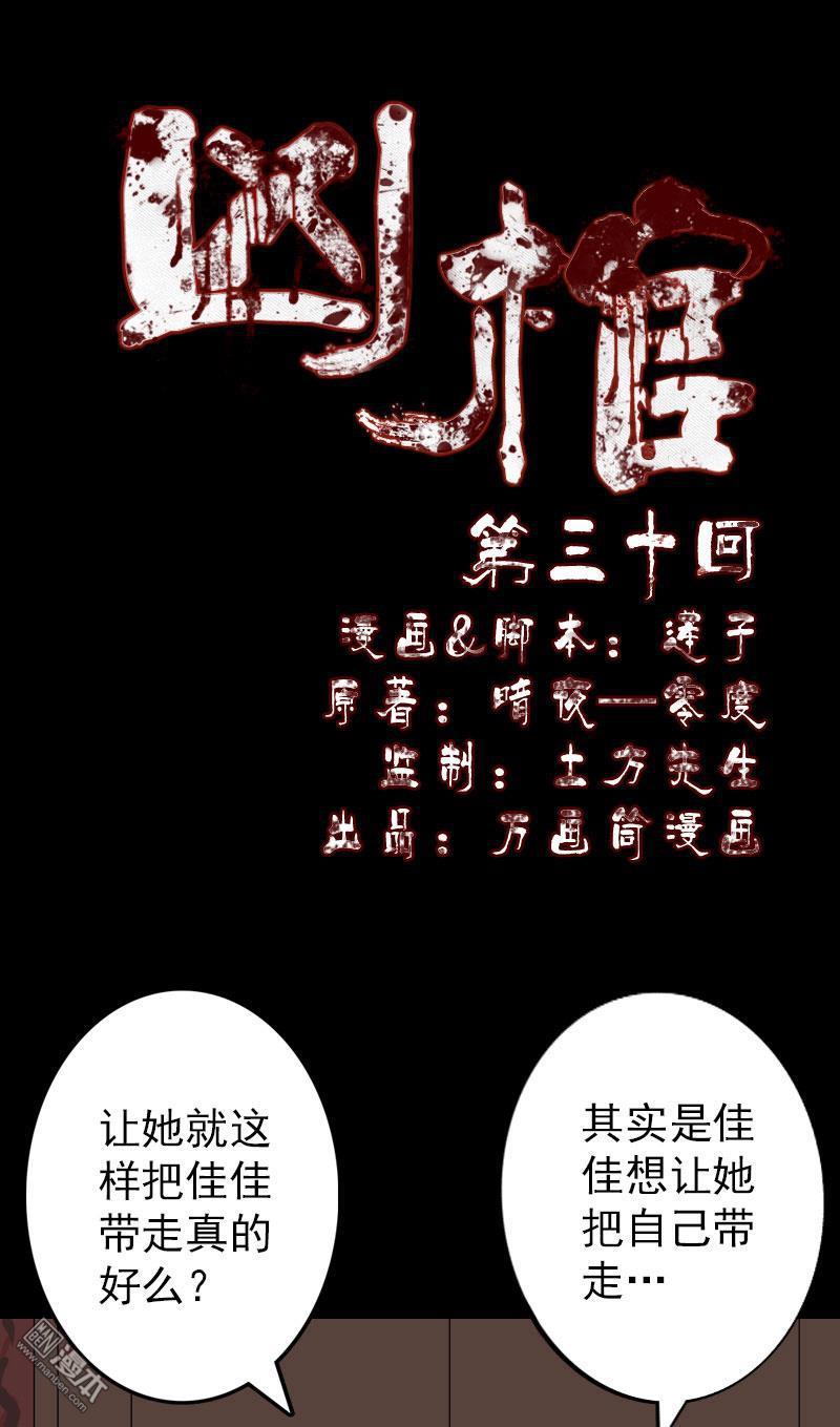 第30回（43P）-第1頁
