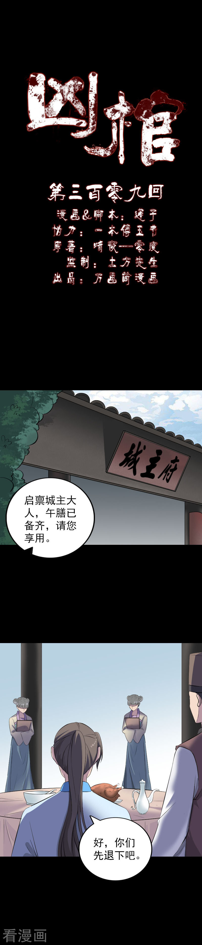 第15回機械大腦5（9P）-第1頁