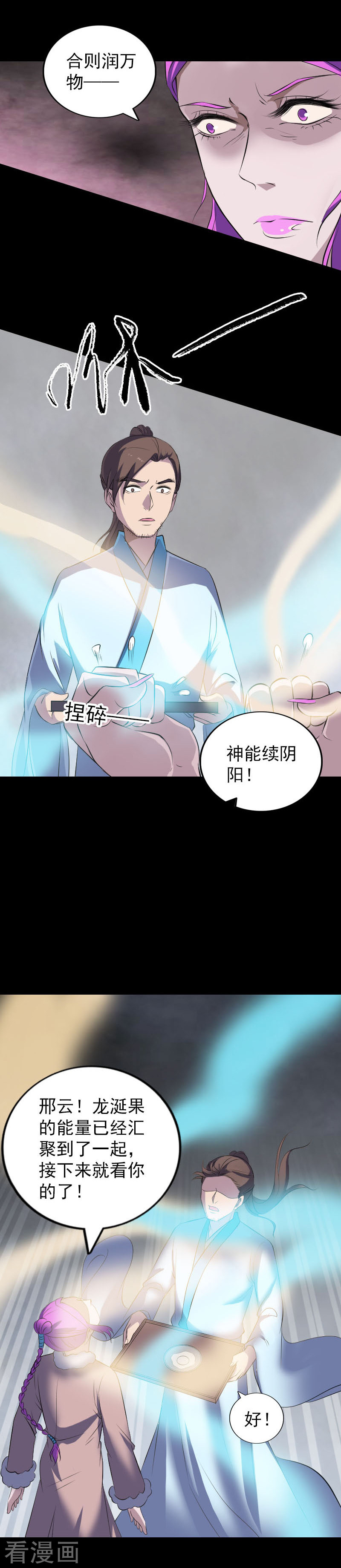 第319回-第2頁