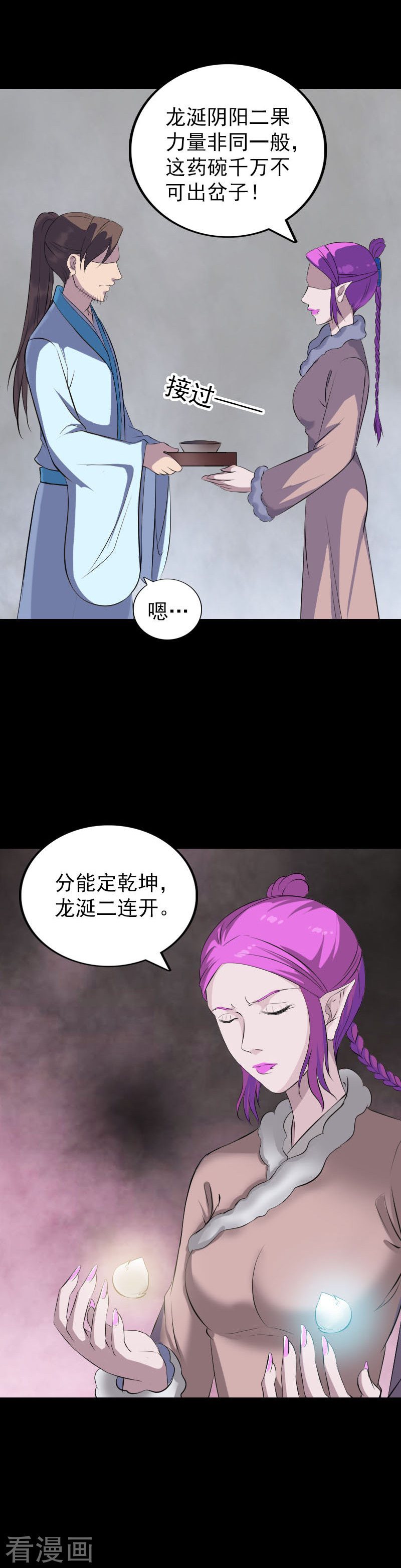 第319回-第2頁